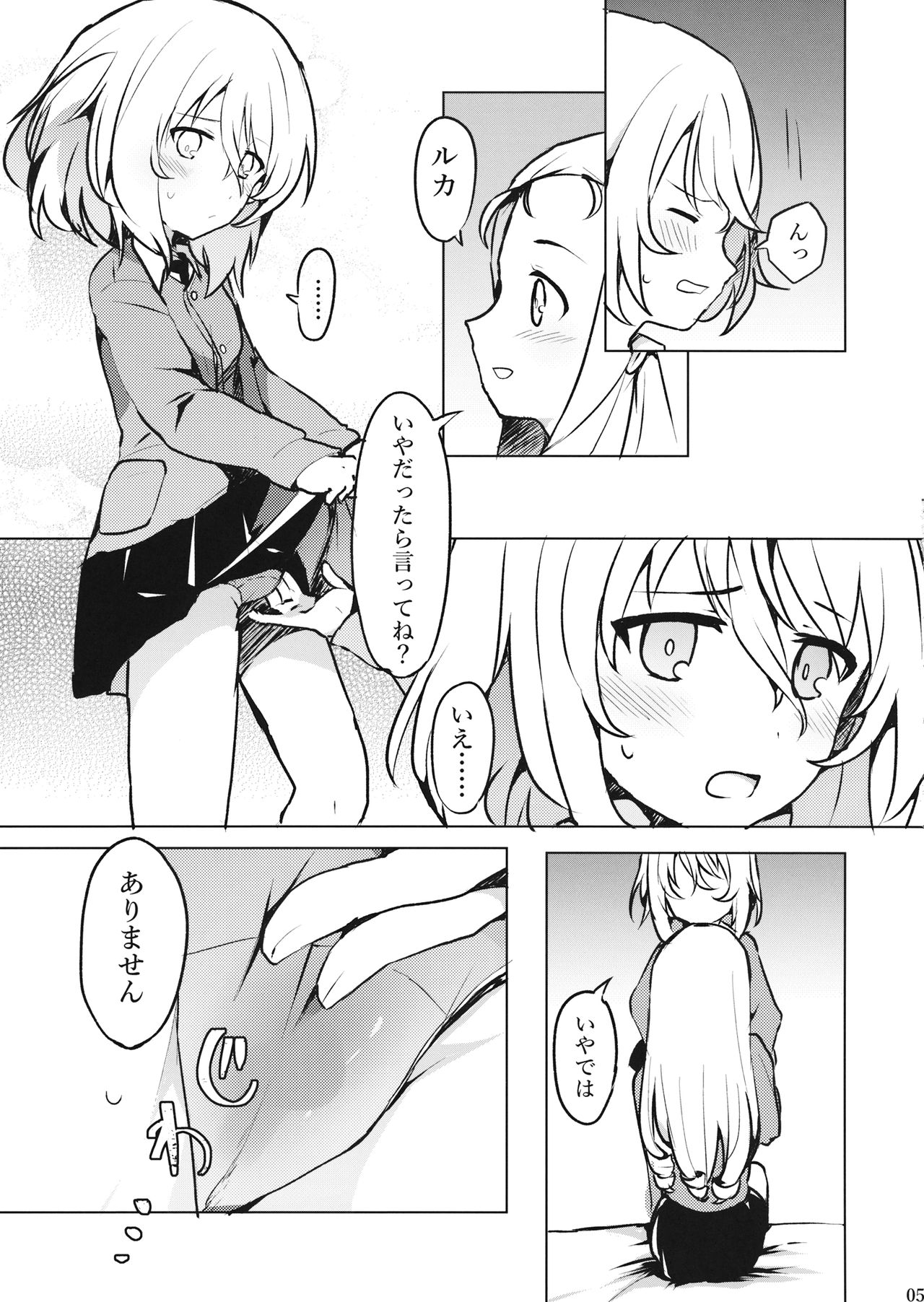 Taichou!? Marie-sama!? Yuriyuri Dokufutsu Sensou desu ka!? page 6 full