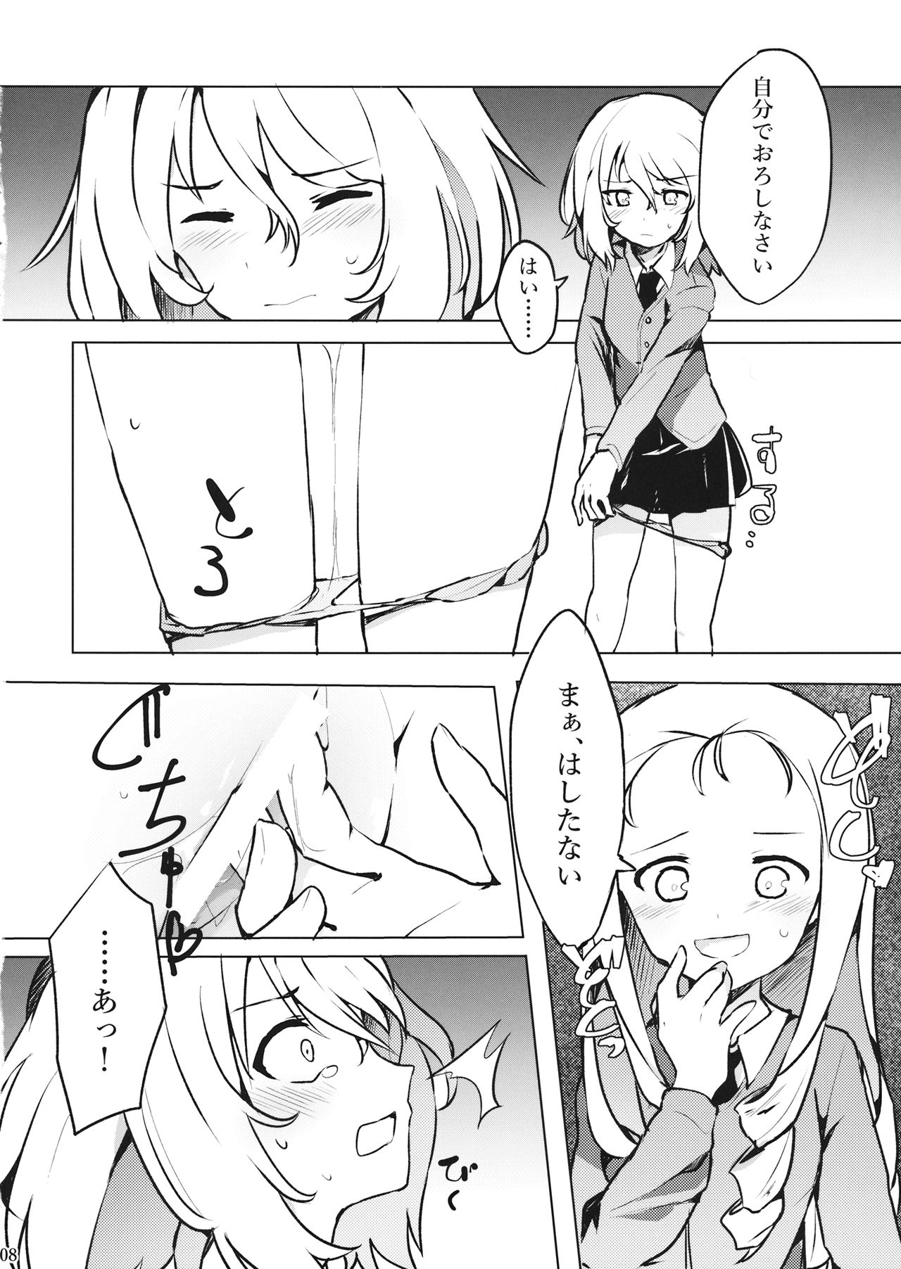 Taichou!? Marie-sama!? Yuriyuri Dokufutsu Sensou desu ka!? page 9 full