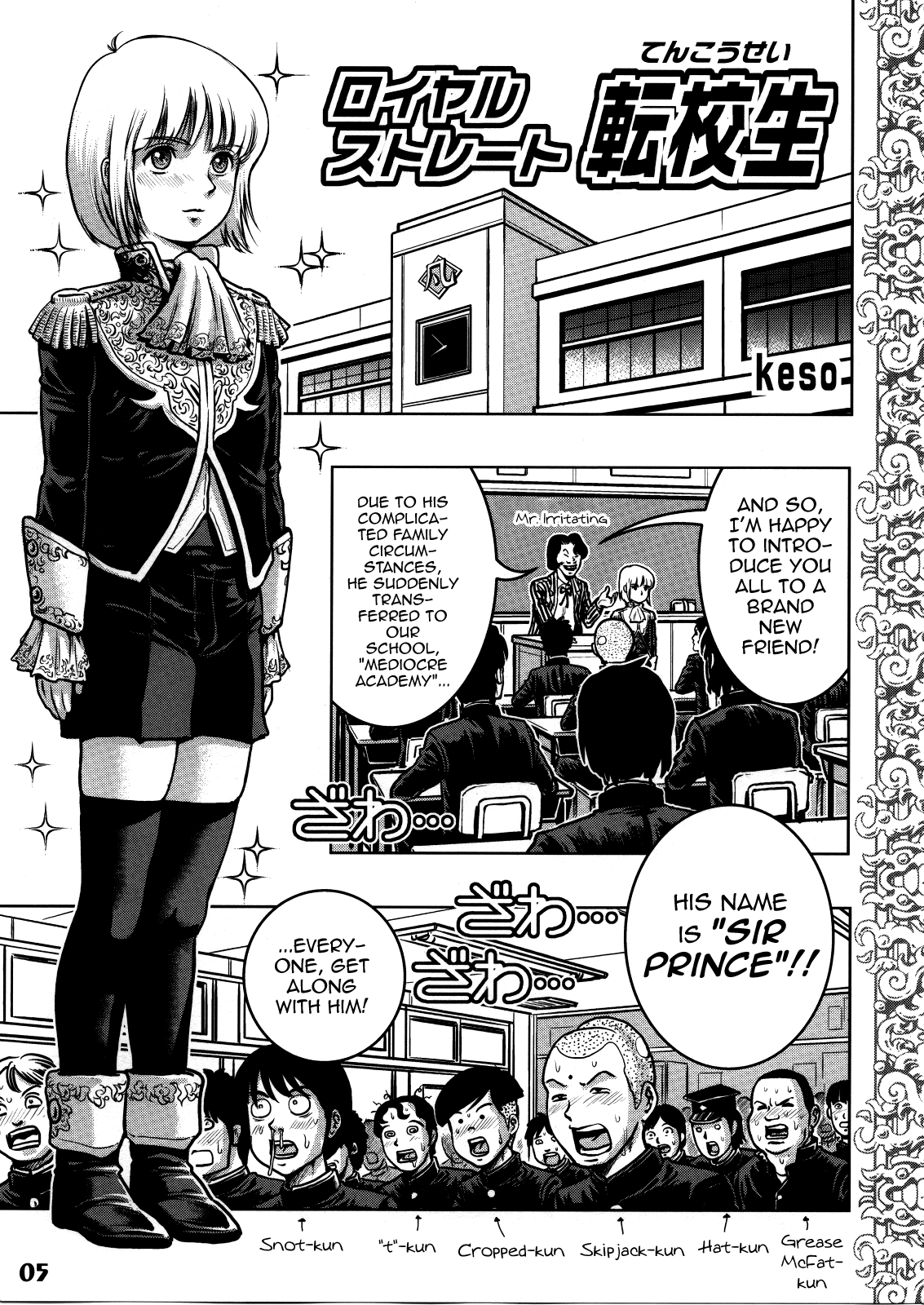 Royal Straight Tenkousei page 1 full