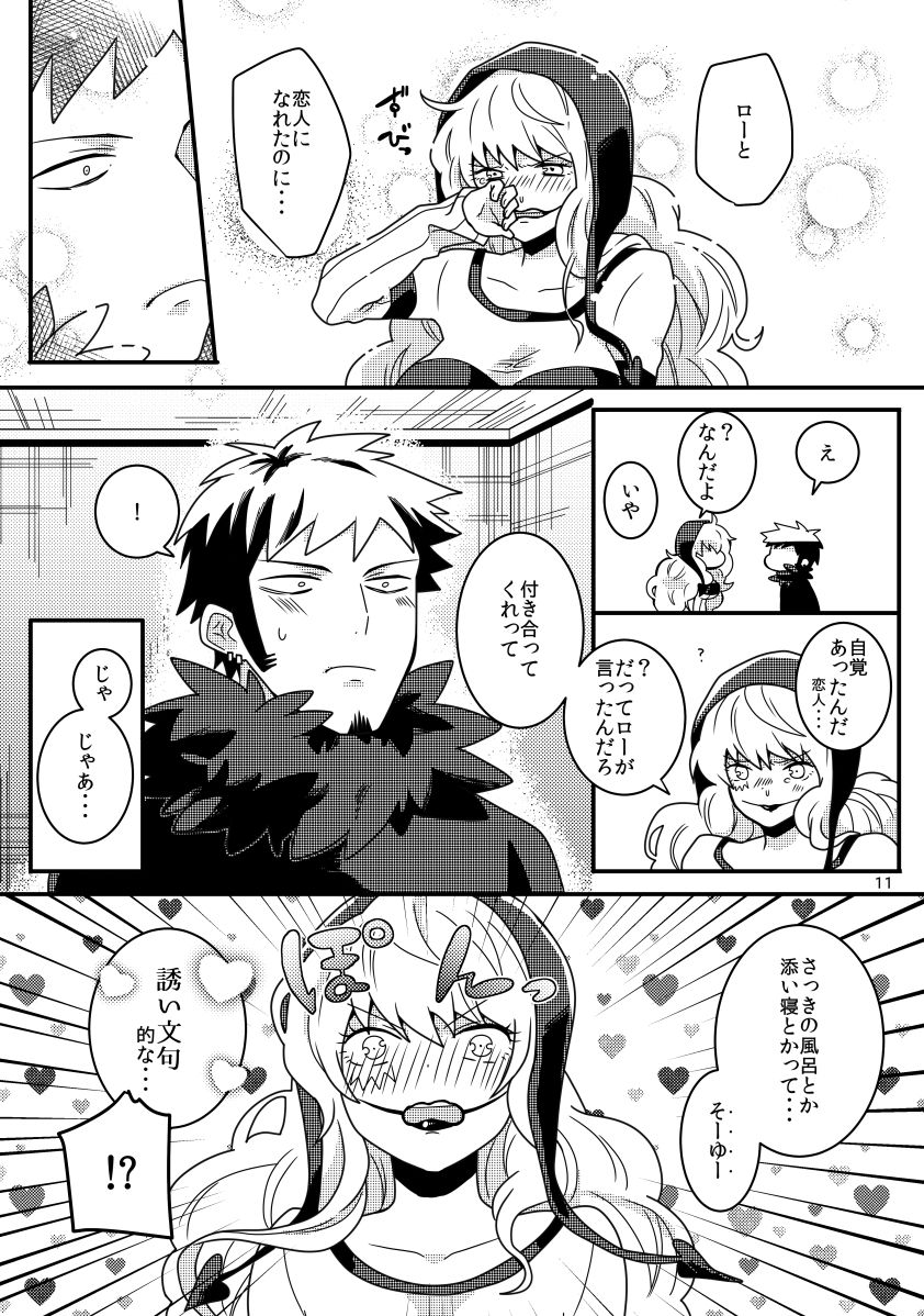 mon petit chéri page 10 full