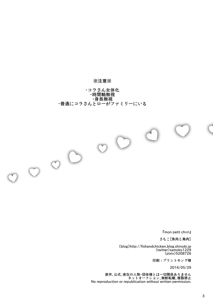 mon petit chéri page 2 full