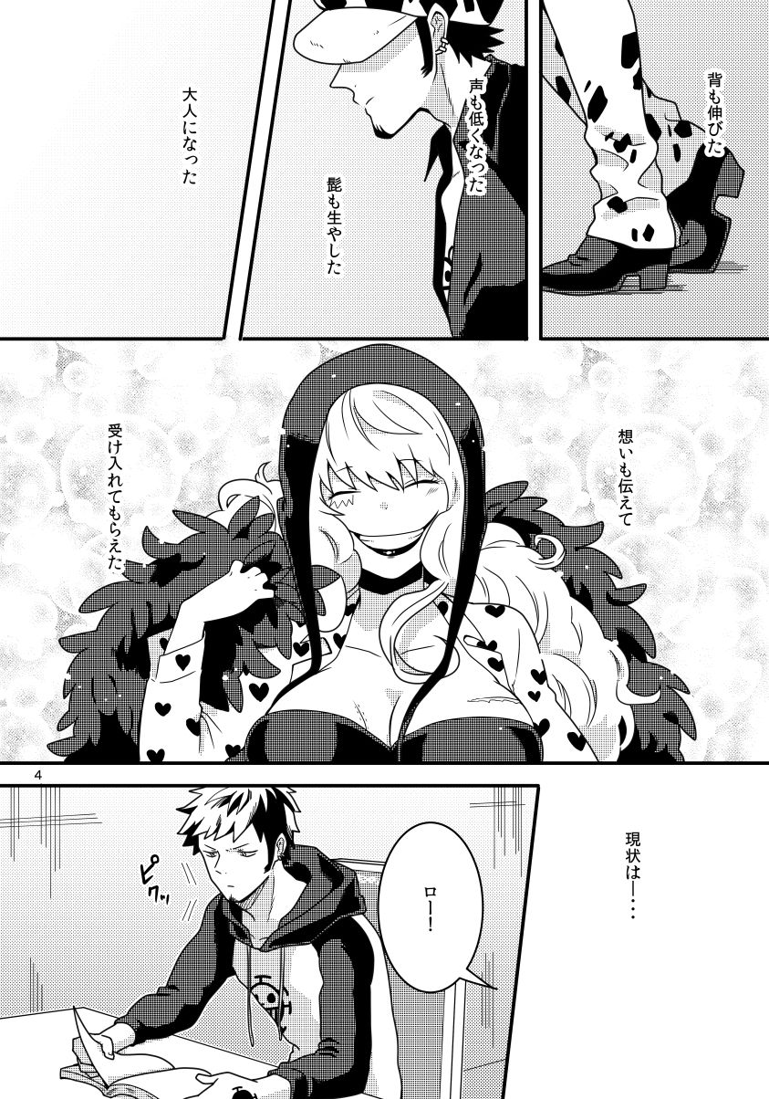 mon petit chéri page 3 full