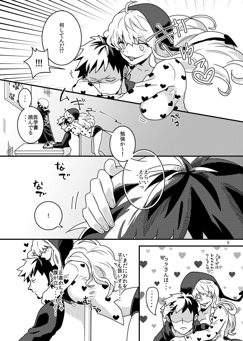 mon petit chéri page 4 full