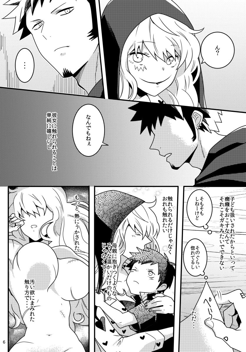 mon petit chéri page 5 full