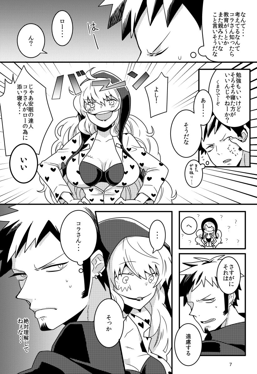 mon petit chéri page 6 full