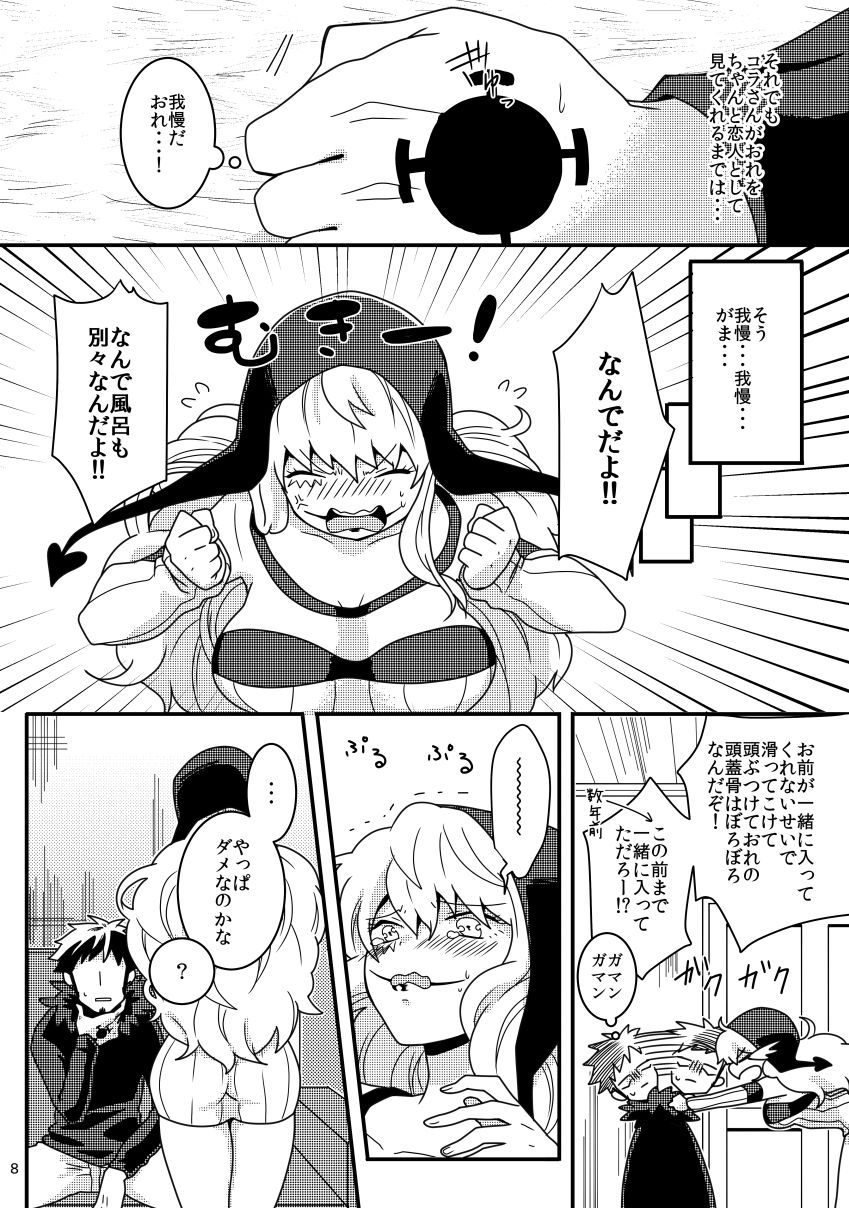 mon petit chéri page 7 full