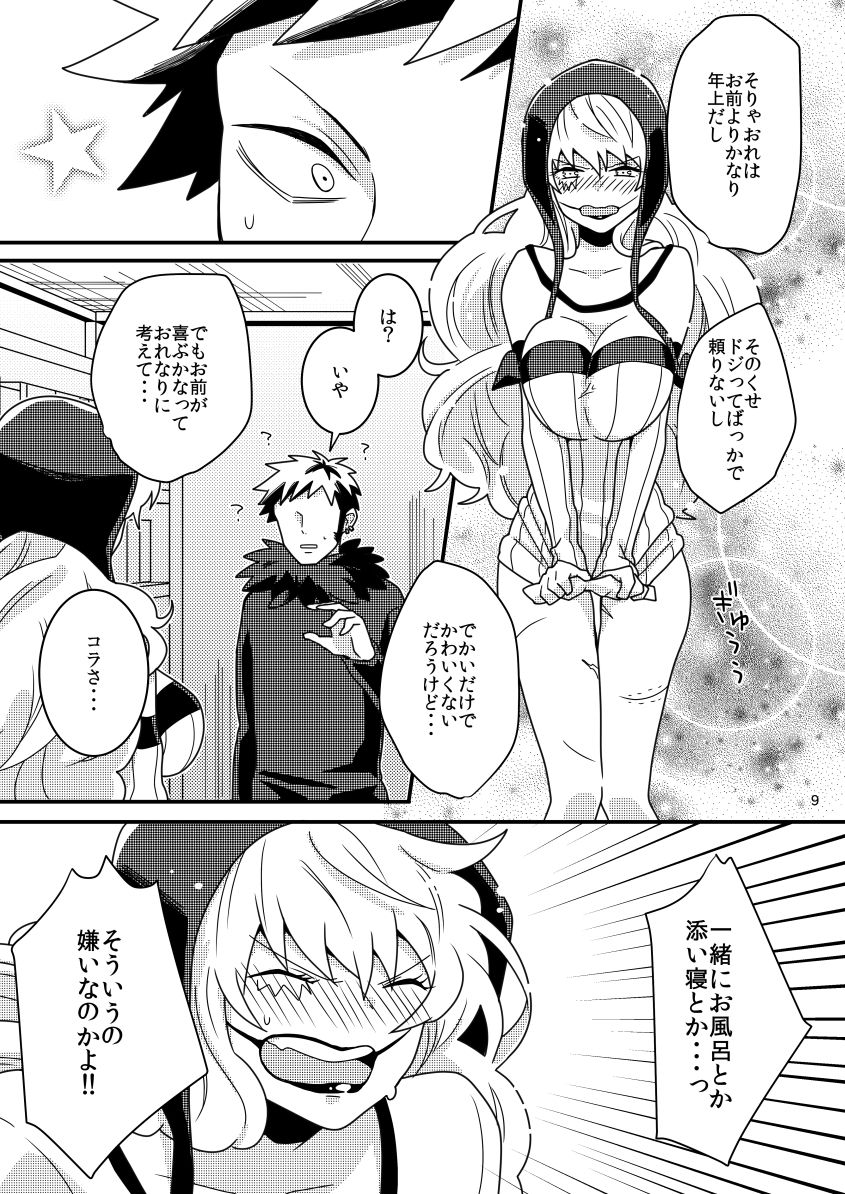 mon petit chéri page 8 full