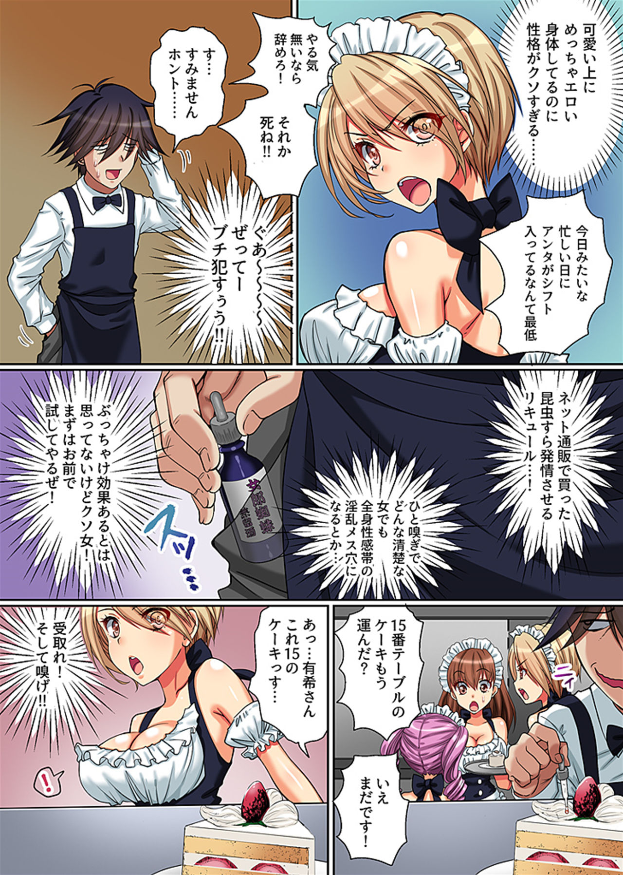 Saiin Harem page 4 full