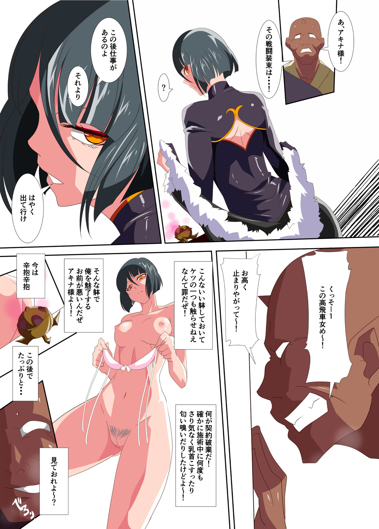 Heroine Harassment Junketsu no Taimashi Akina 3 page 7 full