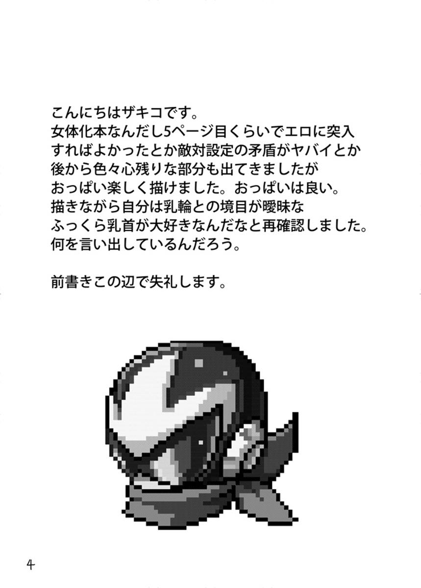 Douki Fujun + Saitai page 3 full