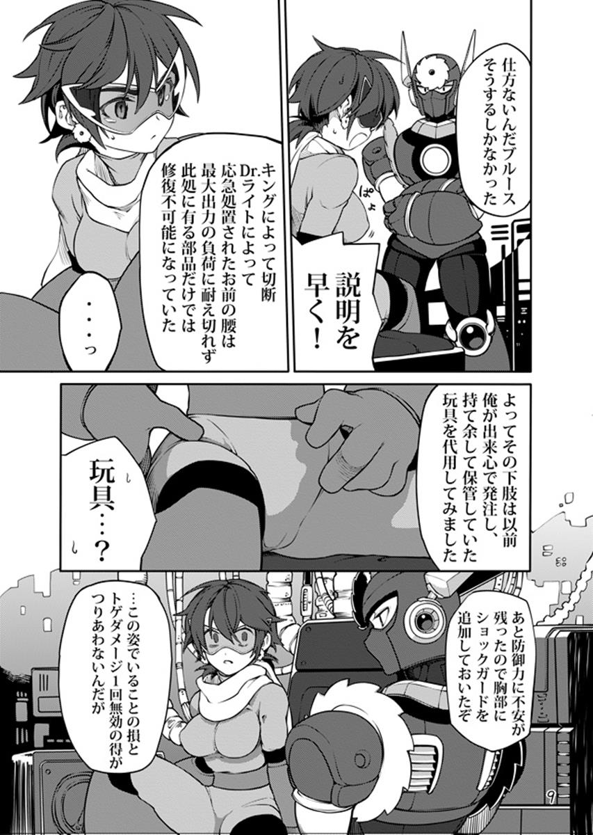 Douki Fujun + Saitai page 8 full