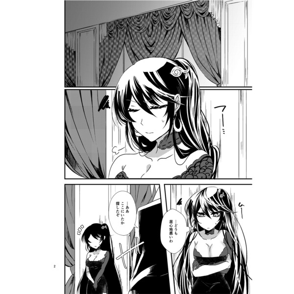 SWEET DREAM page 2 full