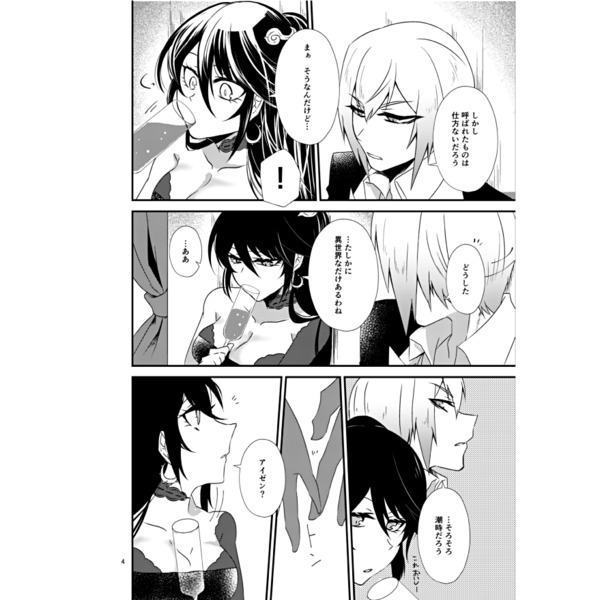 SWEET DREAM page 4 full