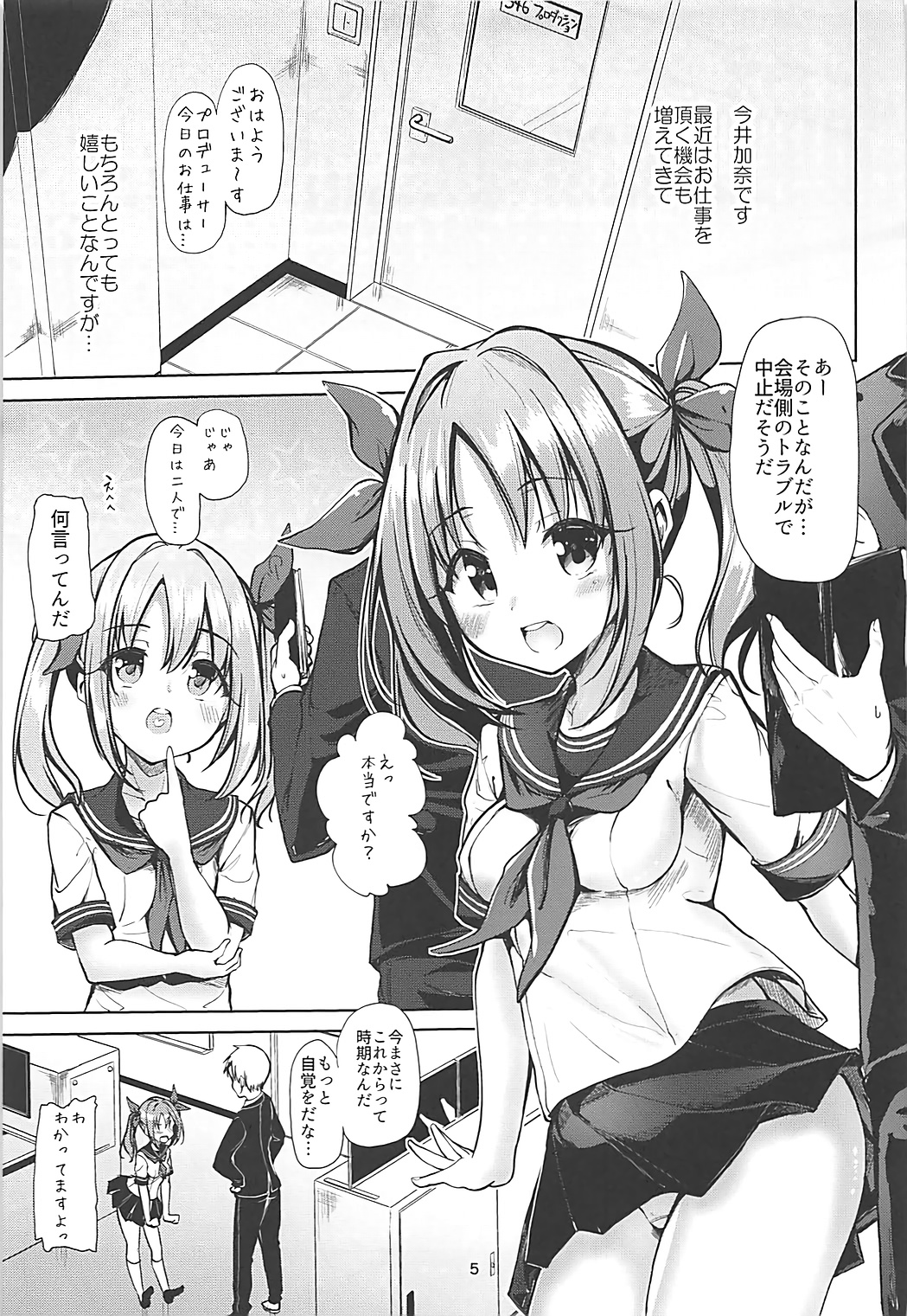 Kana Kana Paipai page 4 full