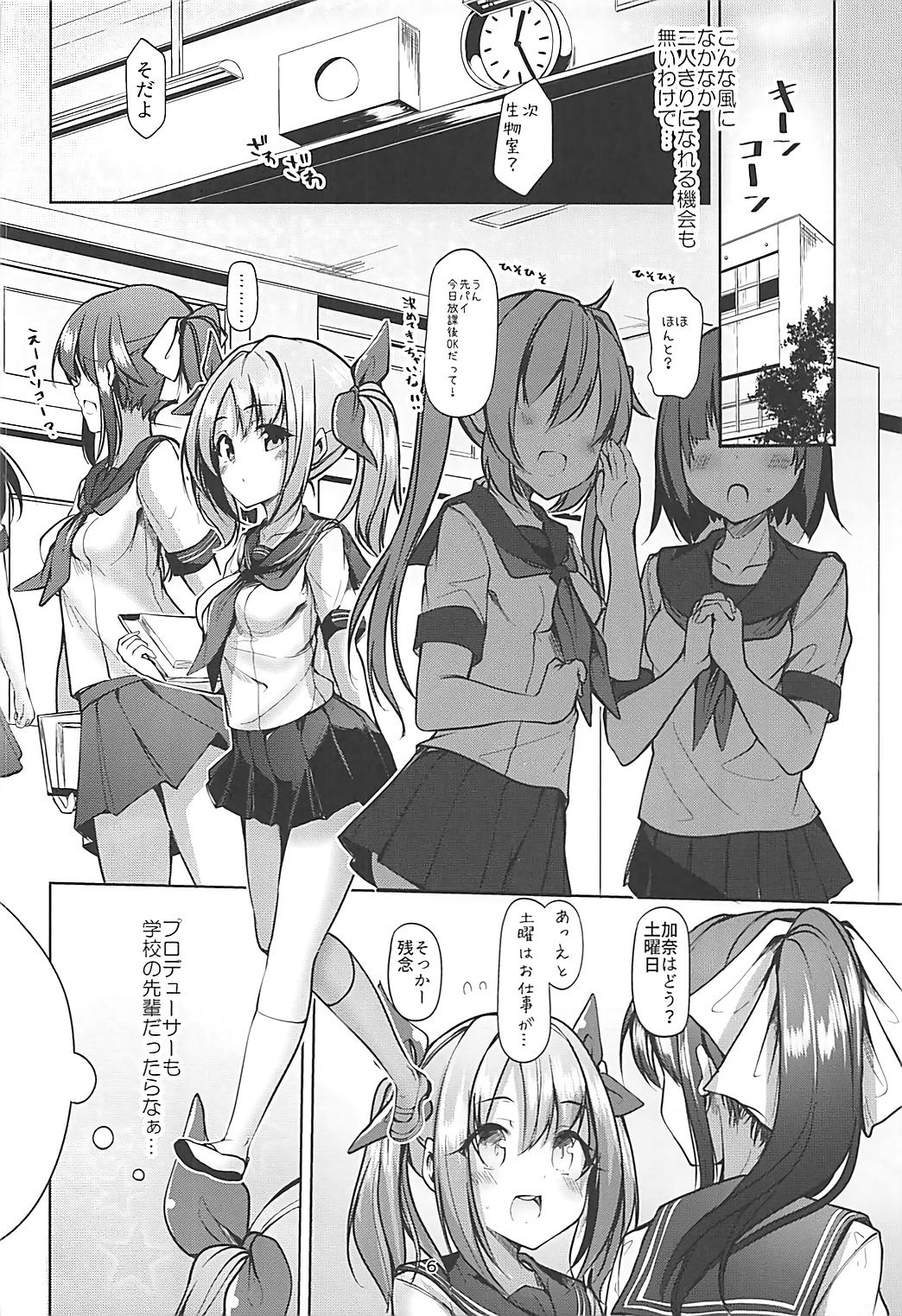 Kana Kana Paipai page 5 full