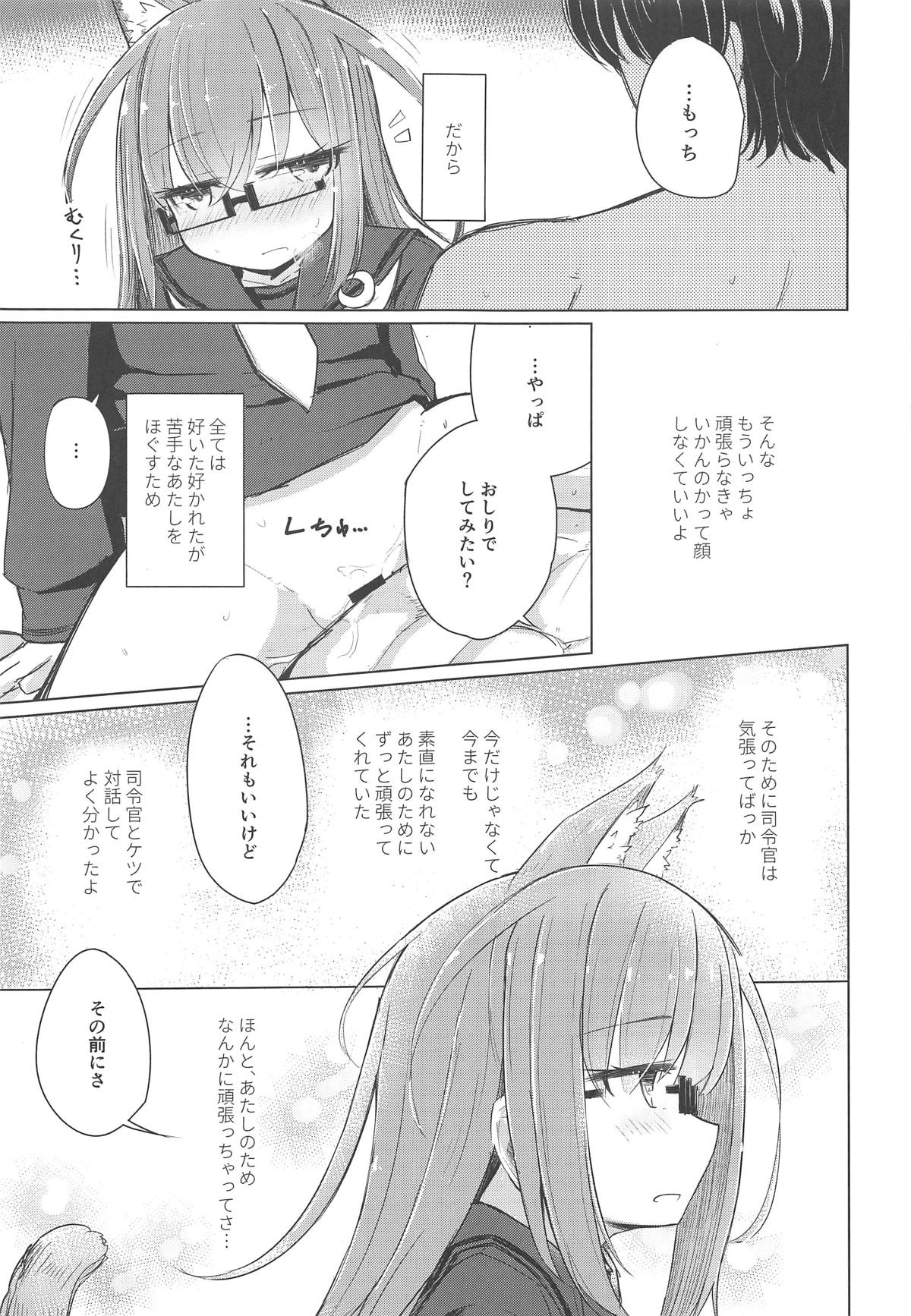 Moshimo Mochizuki ni Nekomimi Shippo ga Haetanara page 10 full