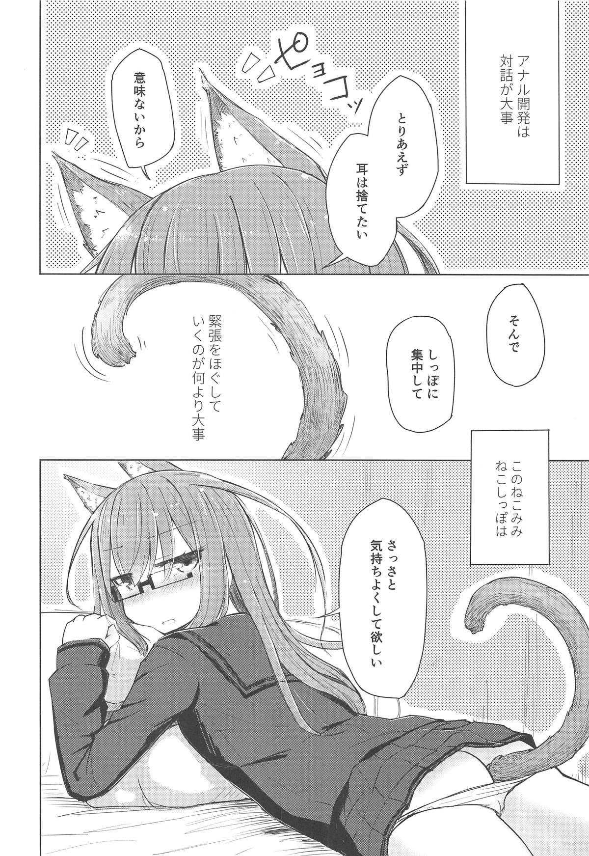 Moshimo Mochizuki ni Nekomimi Shippo ga Haetanara page 3 full