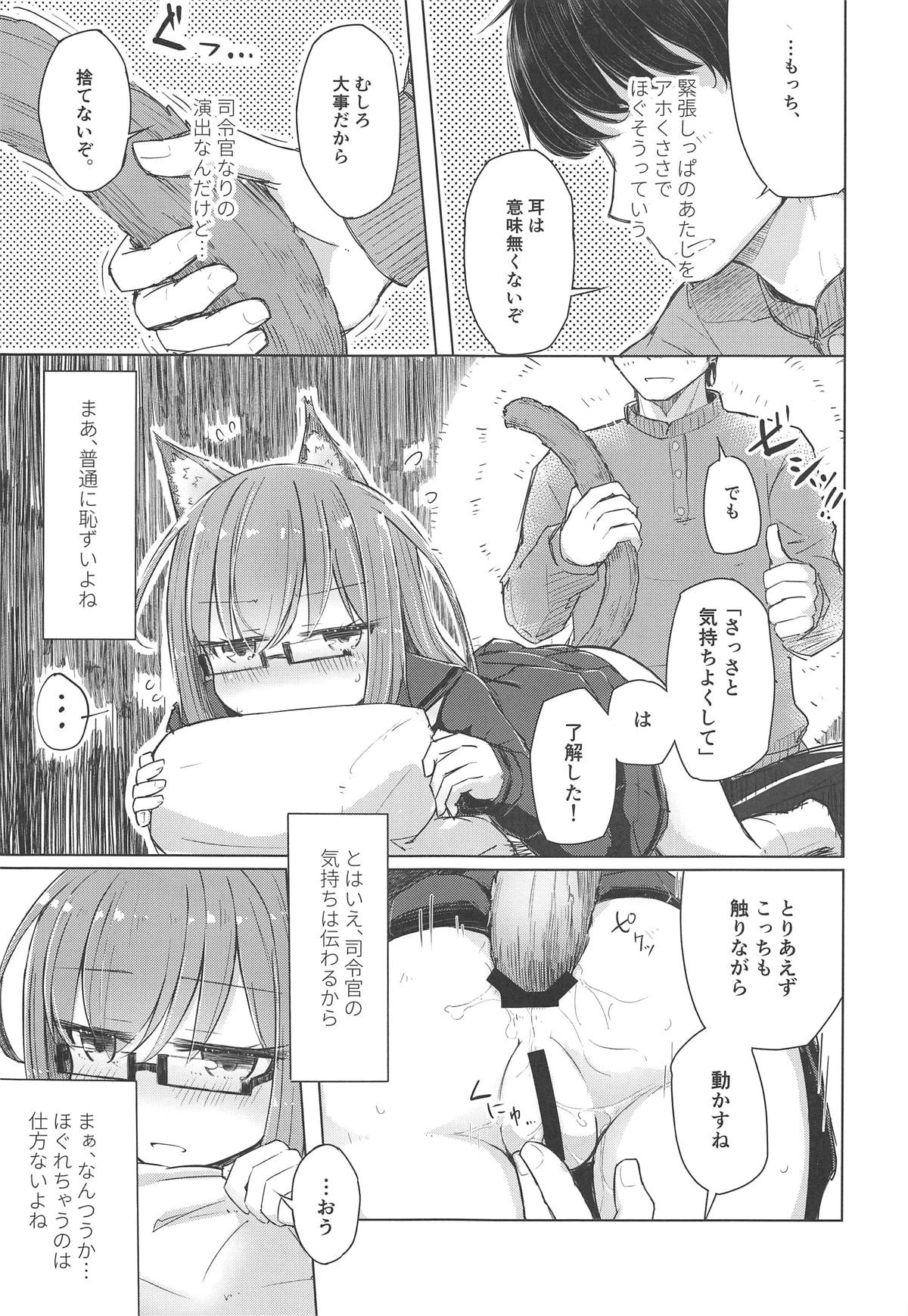 Moshimo Mochizuki ni Nekomimi Shippo ga Haetanara page 4 full