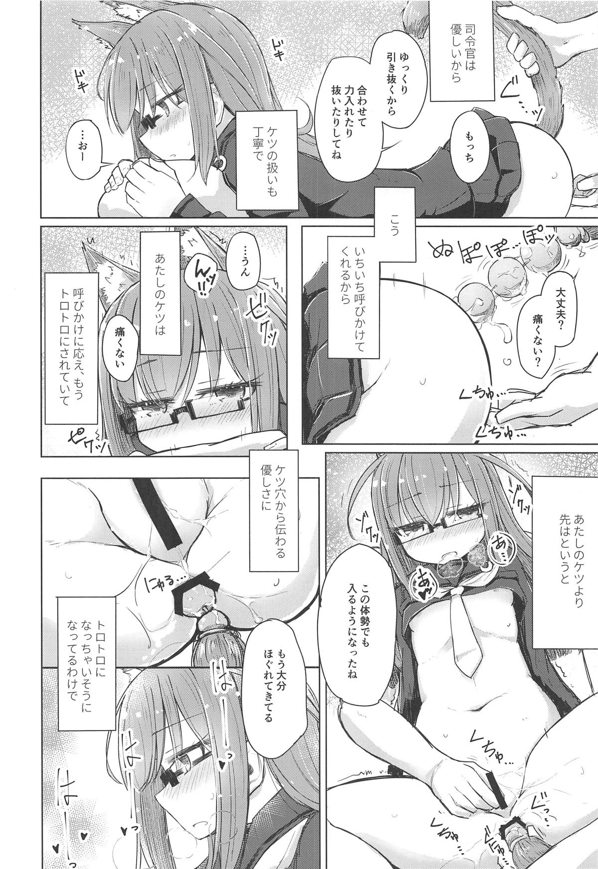 Moshimo Mochizuki ni Nekomimi Shippo ga Haetanara page 5 full