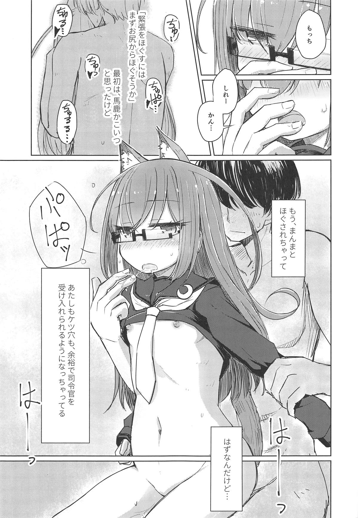 Moshimo Mochizuki ni Nekomimi Shippo ga Haetanara page 6 full