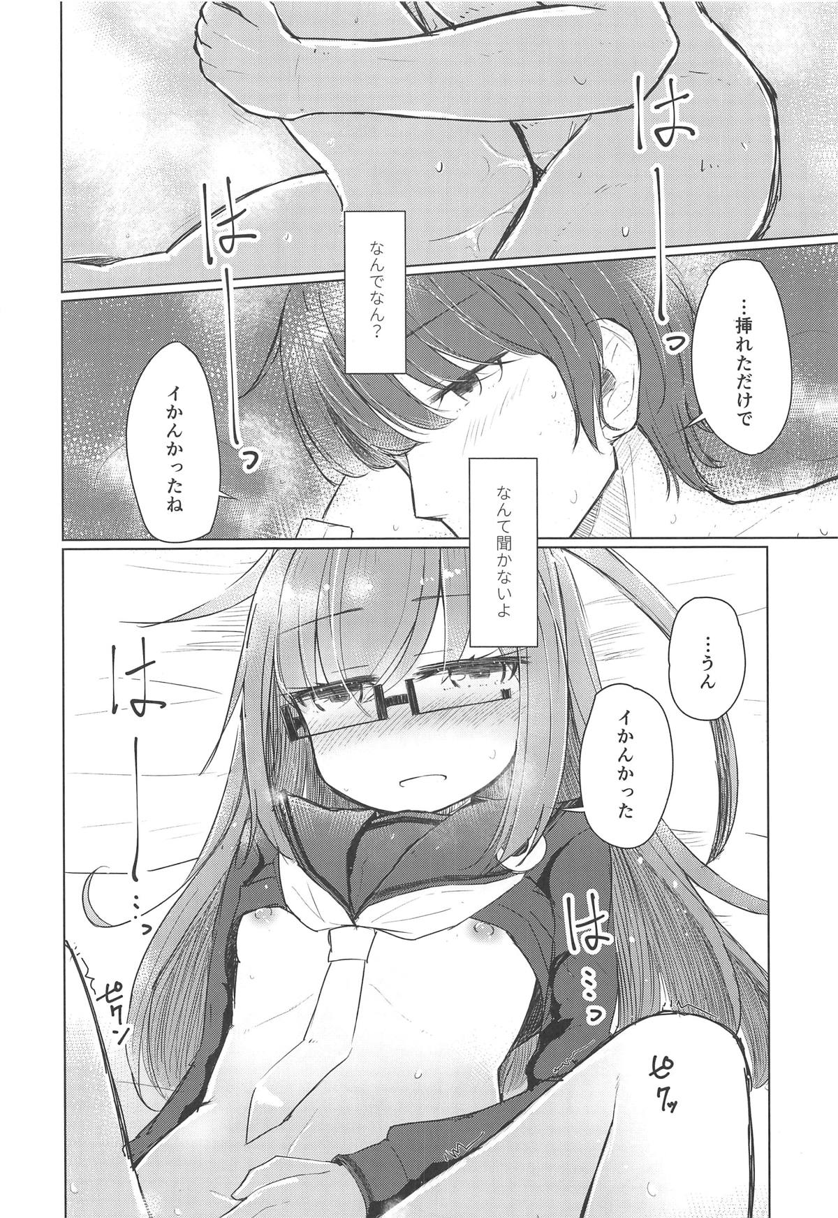 Moshimo Mochizuki ni Nekomimi Shippo ga Haetanara page 9 full