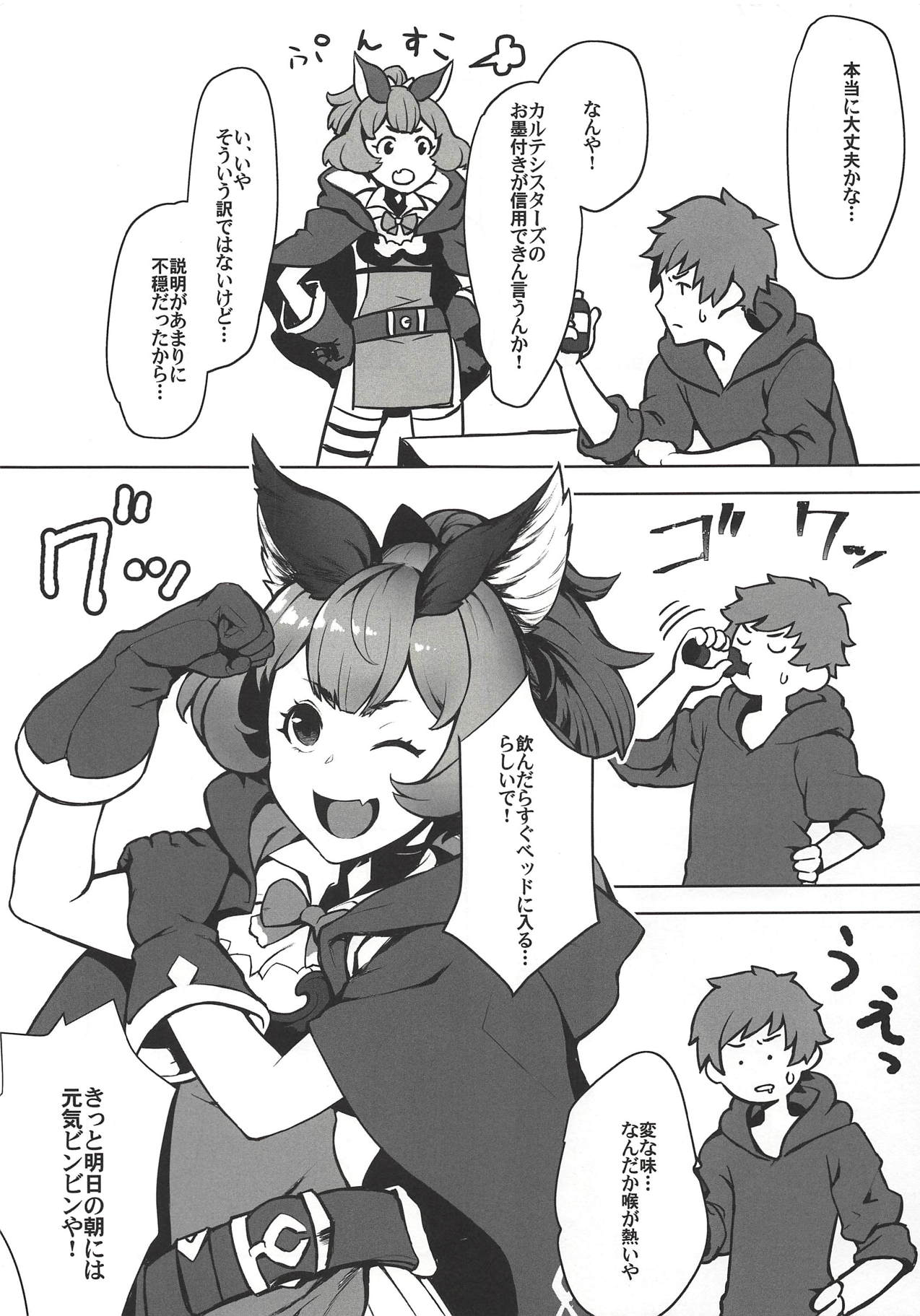 Kono, Nibuchin page 4 full