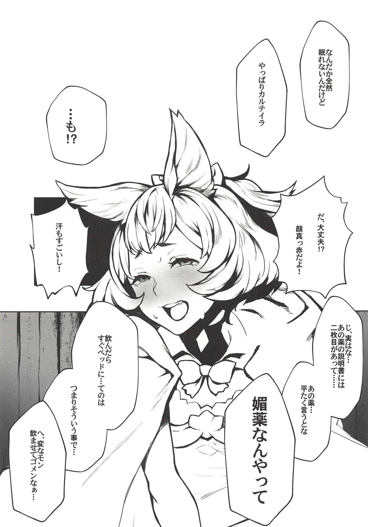 Kono, Nibuchin page 6 full