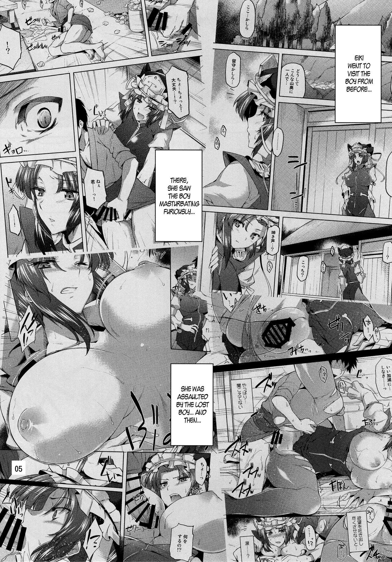 Onegai Eiki-sama Chuuhen page 5 full
