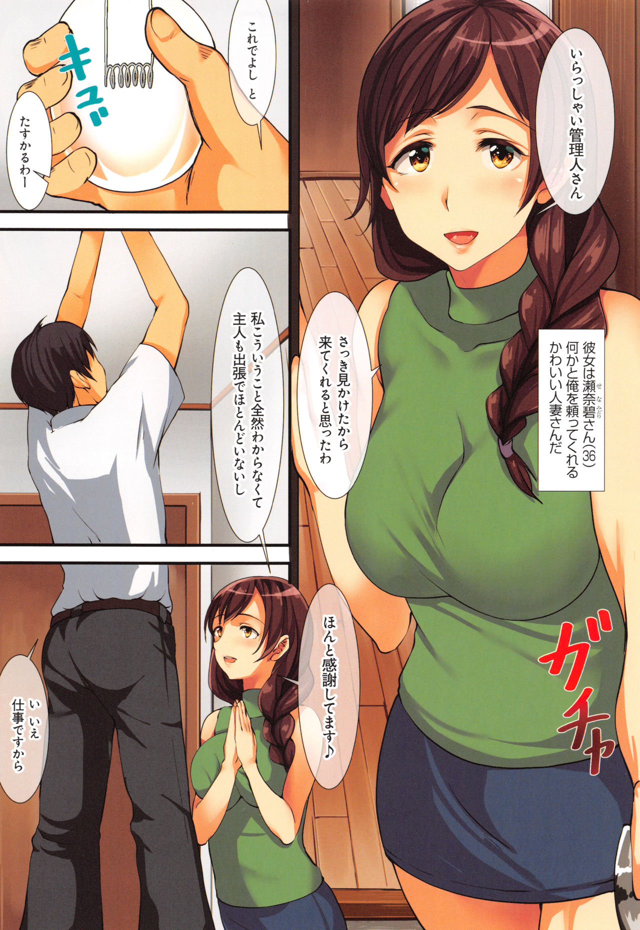 Yokujou Compilation ~ Ima han reru Soku Pako Onna-tachi ~ page 8 full