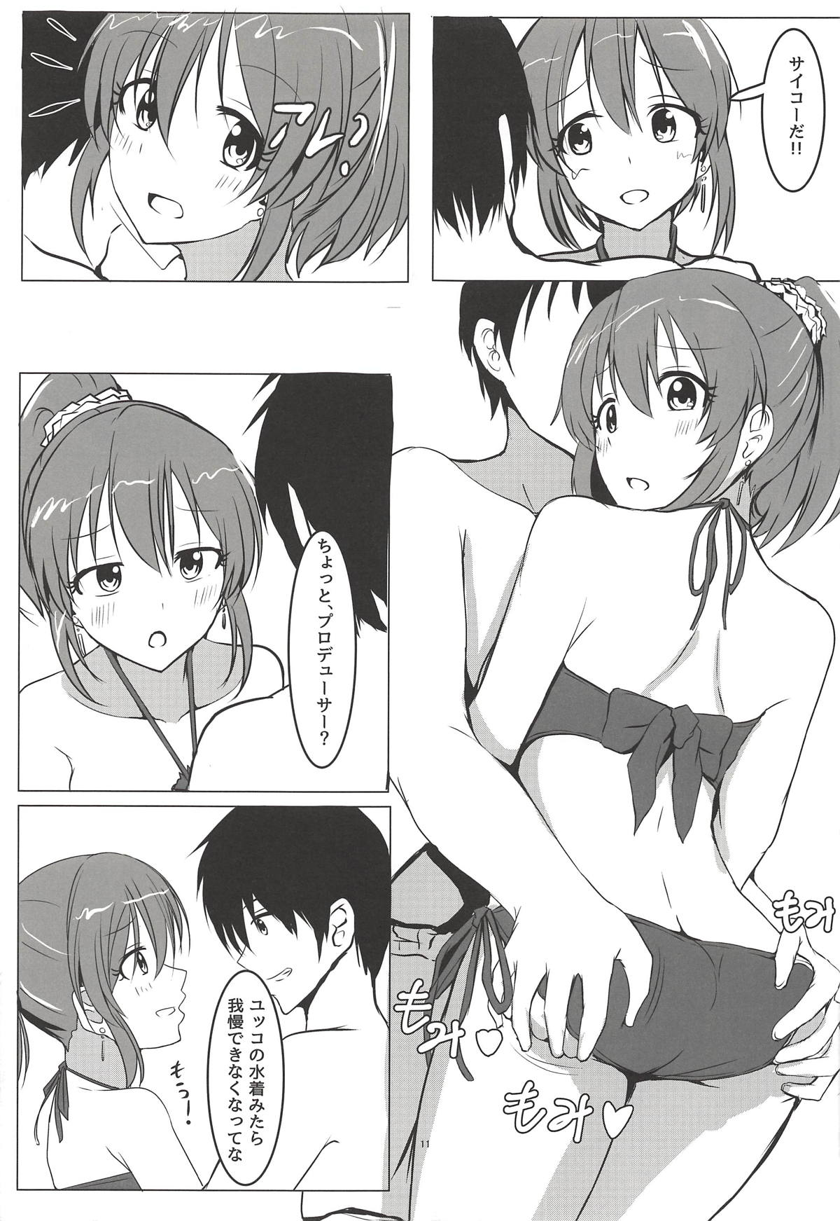 Psychic Summer!! page 10 full