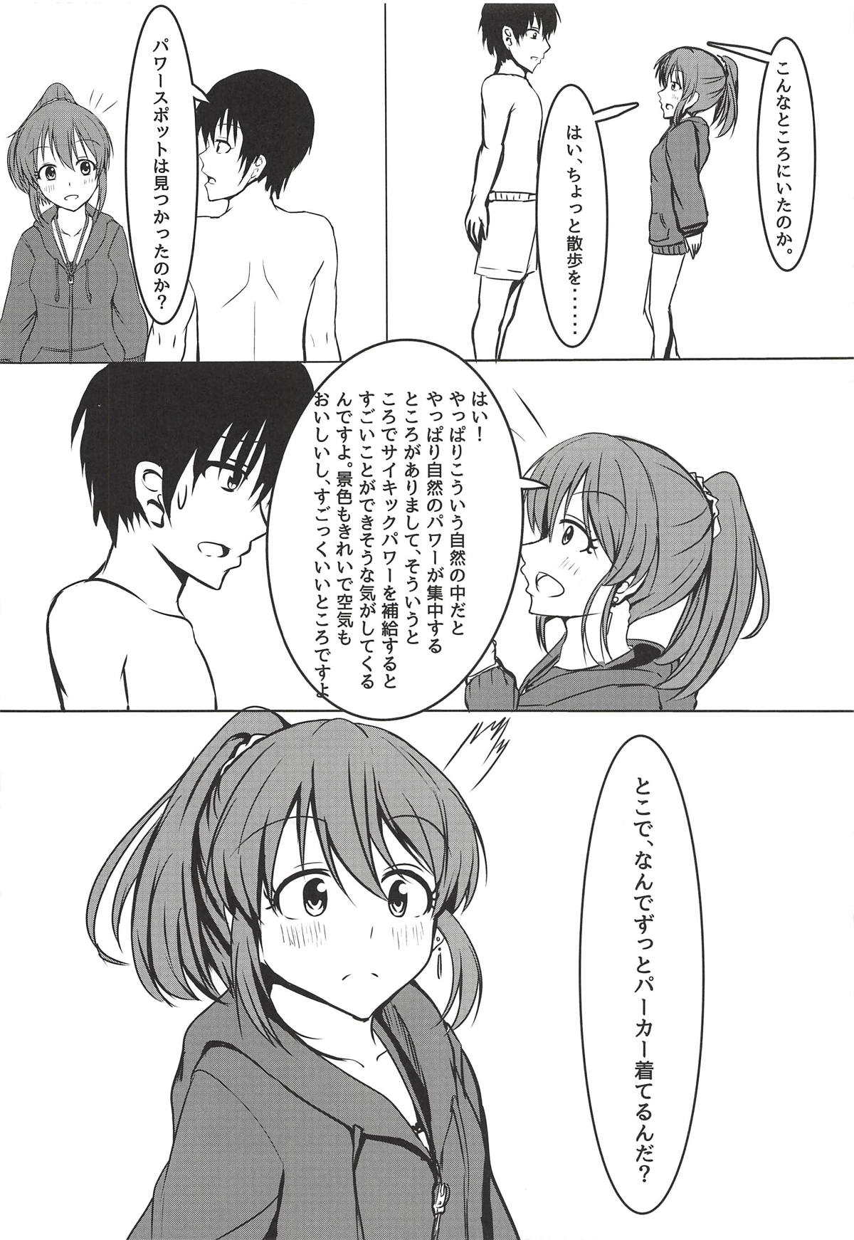 Psychic Summer!! page 7 full