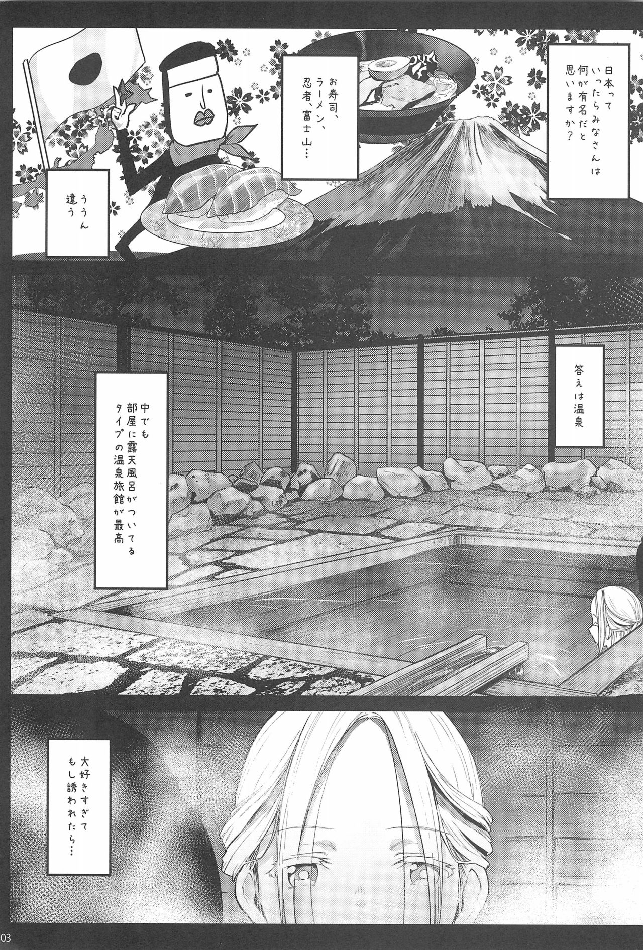 Randoseru Enkou Nisshi -Asagaya Anika no Baai- page 3 full