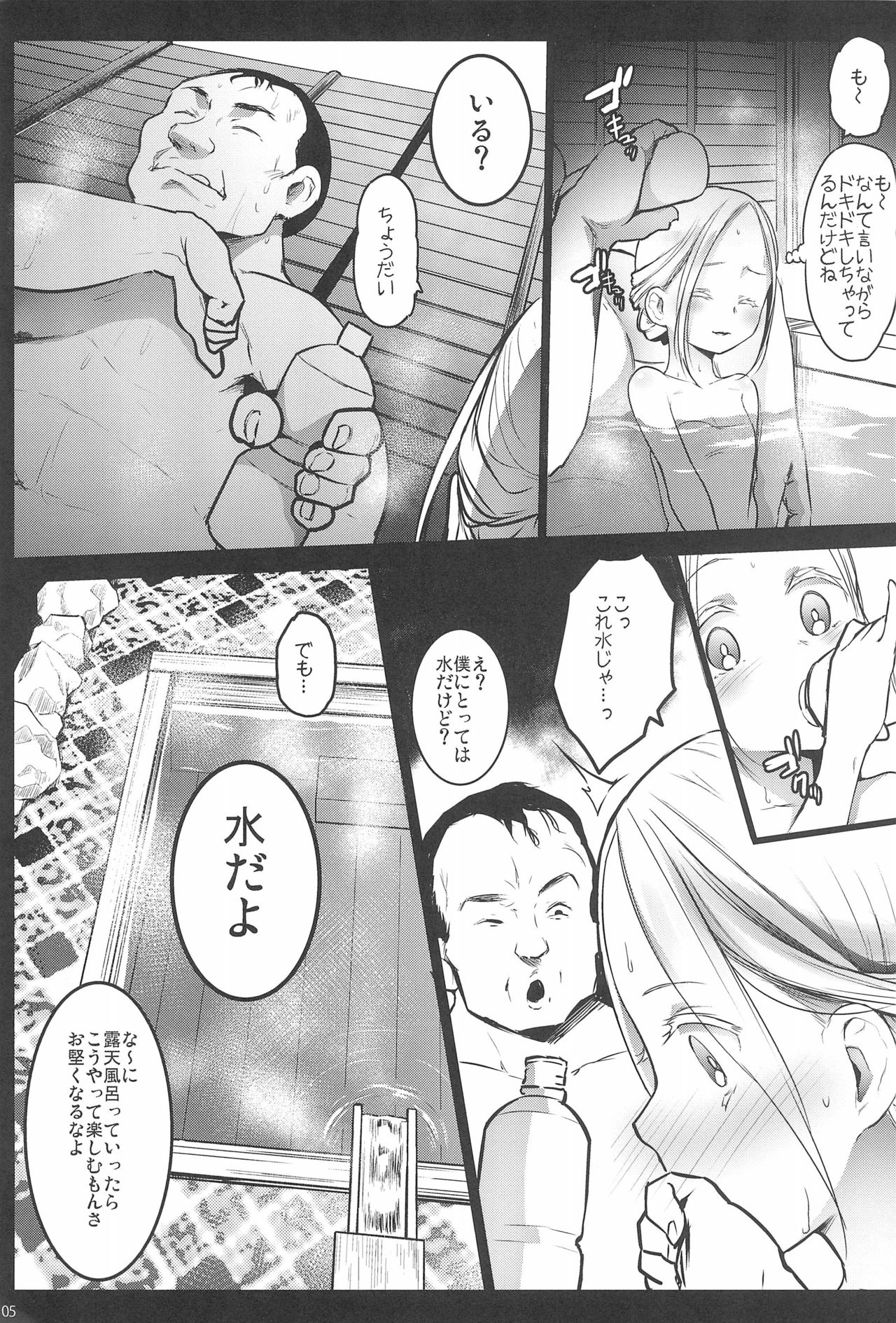 Randoseru Enkou Nisshi -Asagaya Anika no Baai- page 5 full