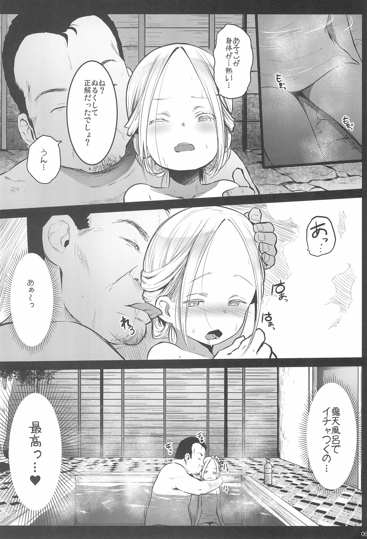 Randoseru Enkou Nisshi -Asagaya Anika no Baai- page 6 full