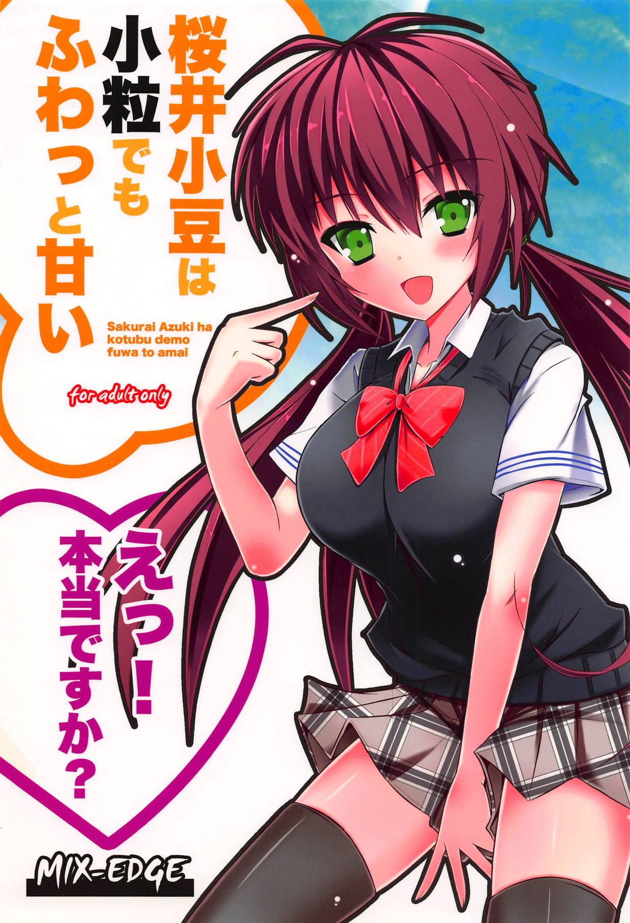 Sakurai Azuki ha Kotubu demo Fuwa to Amai Eh! Hontou desu ka? page 1 full