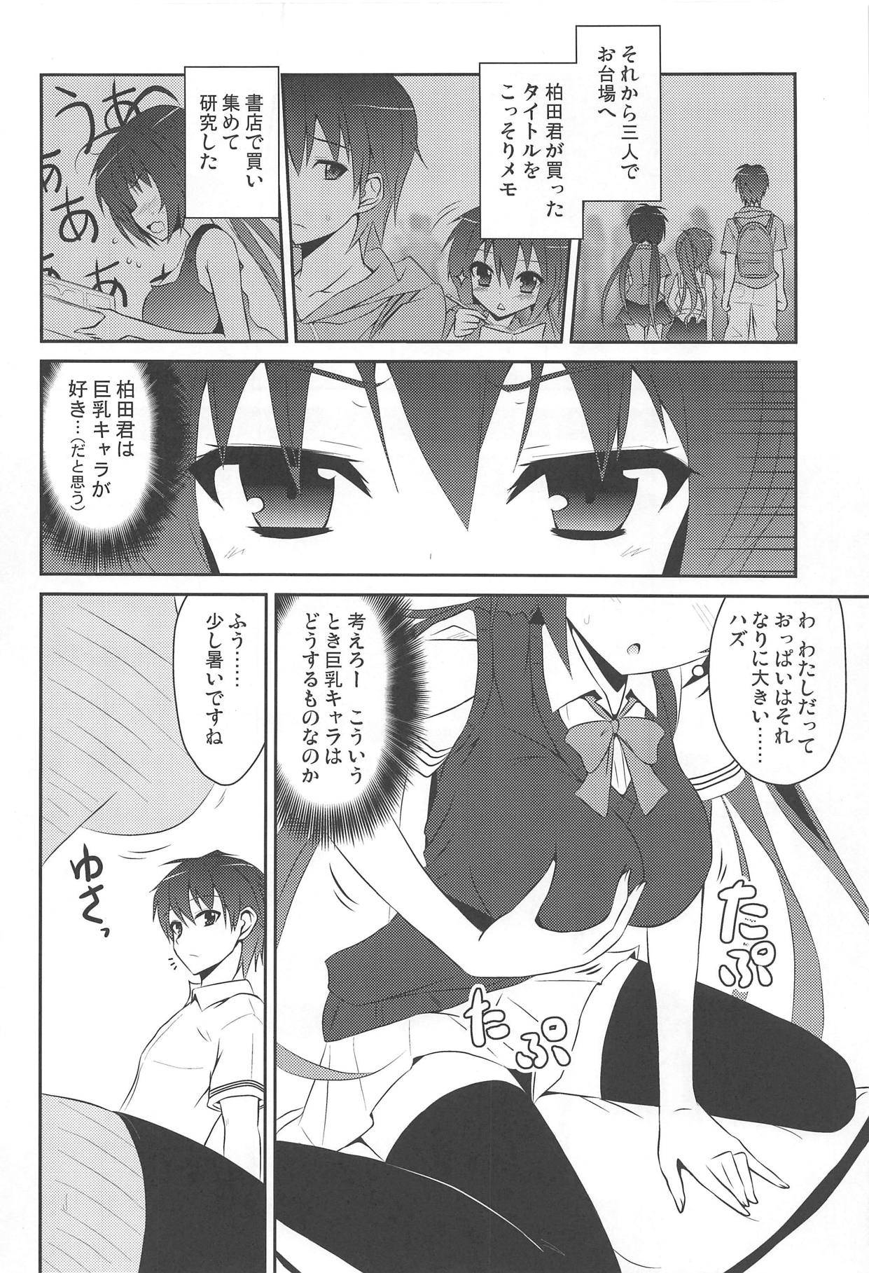 Sakurai Azuki ha Kotubu demo Fuwa to Amai Eh! Hontou desu ka? page 5 full