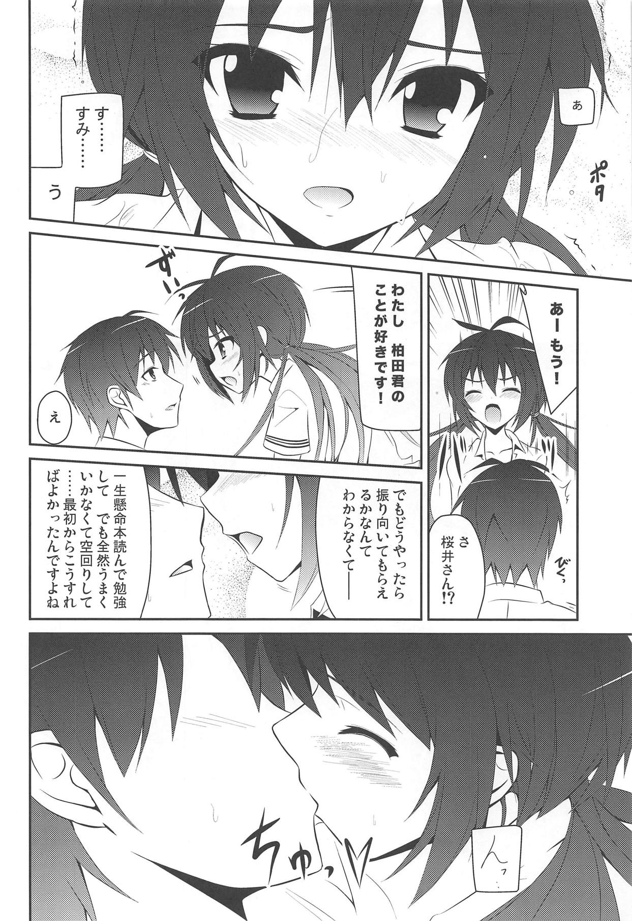 Sakurai Azuki ha Kotubu demo Fuwa to Amai Eh! Hontou desu ka? page 9 full