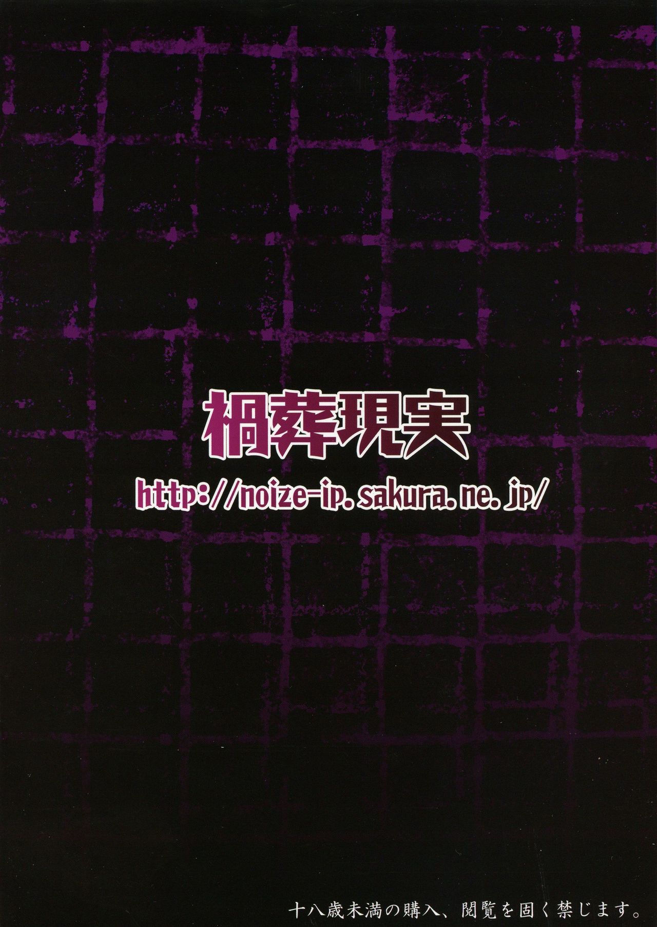 Kanochi Maid no Sakunyuu Seishori Seikatsu page 2 full