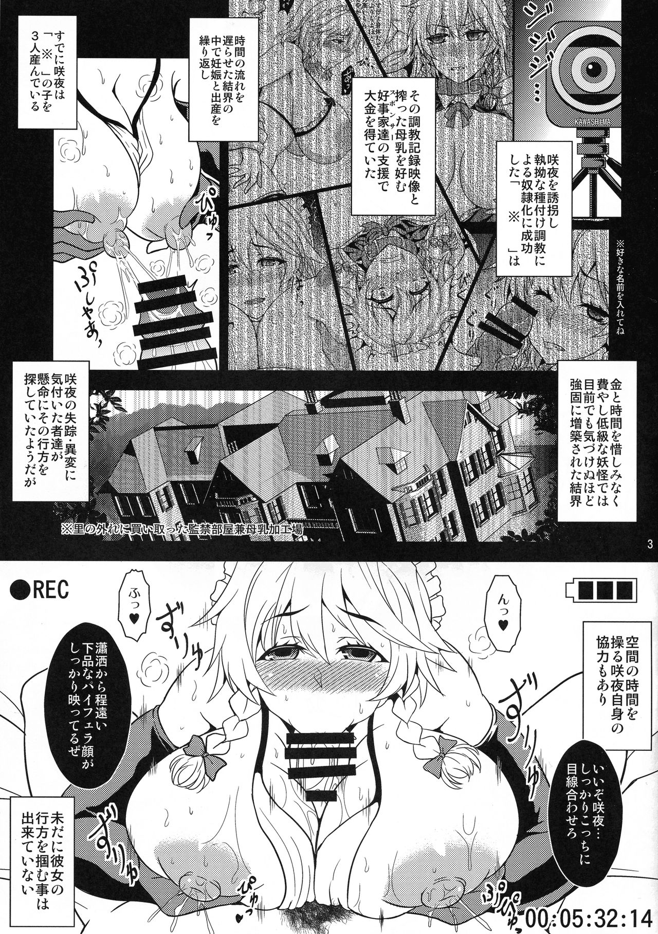 Kanochi Maid no Sakunyuu Seishori Seikatsu page 3 full