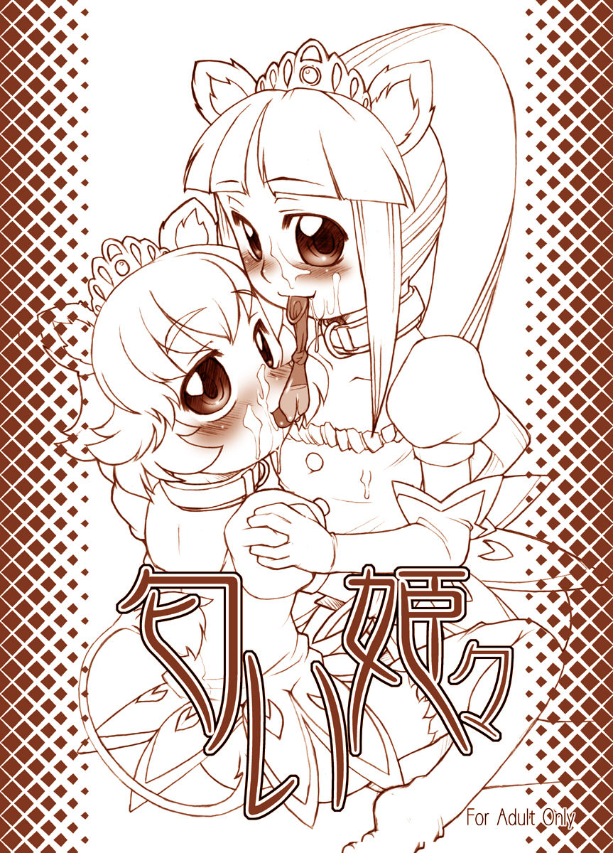 Nioi Hibi page 1 full