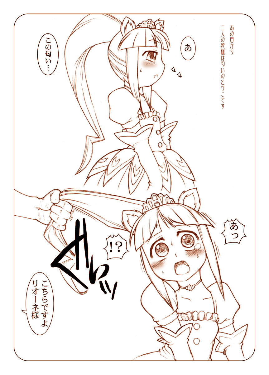 Nioi Hibi page 2 full