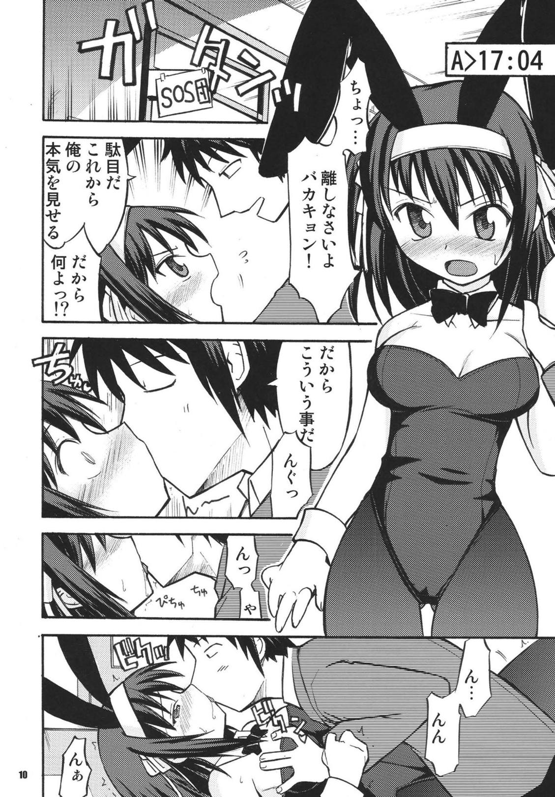 Tsundere Tamashii page 10 full