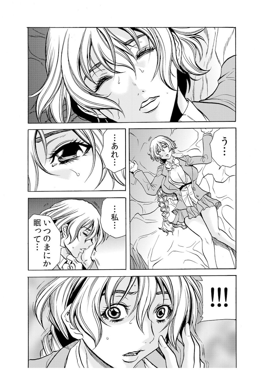 Hitozuma Ingoku ~Kyousei-teki ni Choukyou Kaihatsu Sareru Karada~ 10 page 2 full