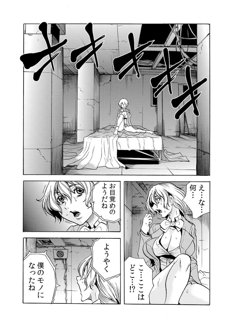 Hitozuma Ingoku ~Kyousei-teki ni Choukyou Kaihatsu Sareru Karada~ 10 page 3 full