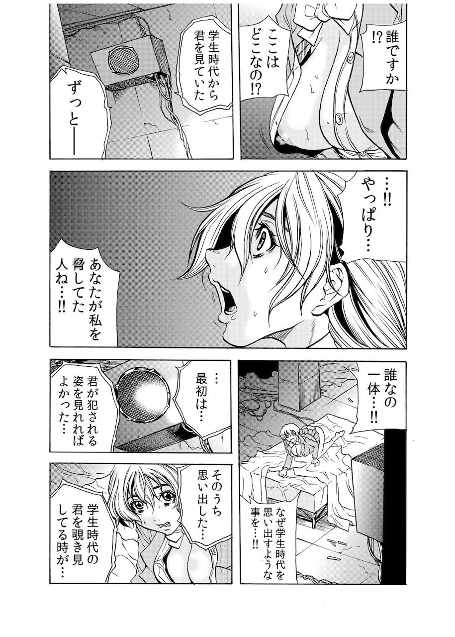 Hitozuma Ingoku ~Kyousei-teki ni Choukyou Kaihatsu Sareru Karada~ 10 page 4 full