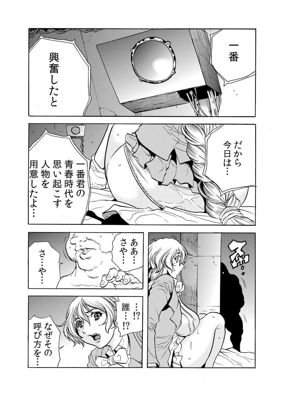 Hitozuma Ingoku ~Kyousei-teki ni Choukyou Kaihatsu Sareru Karada~ 10 page 5 full