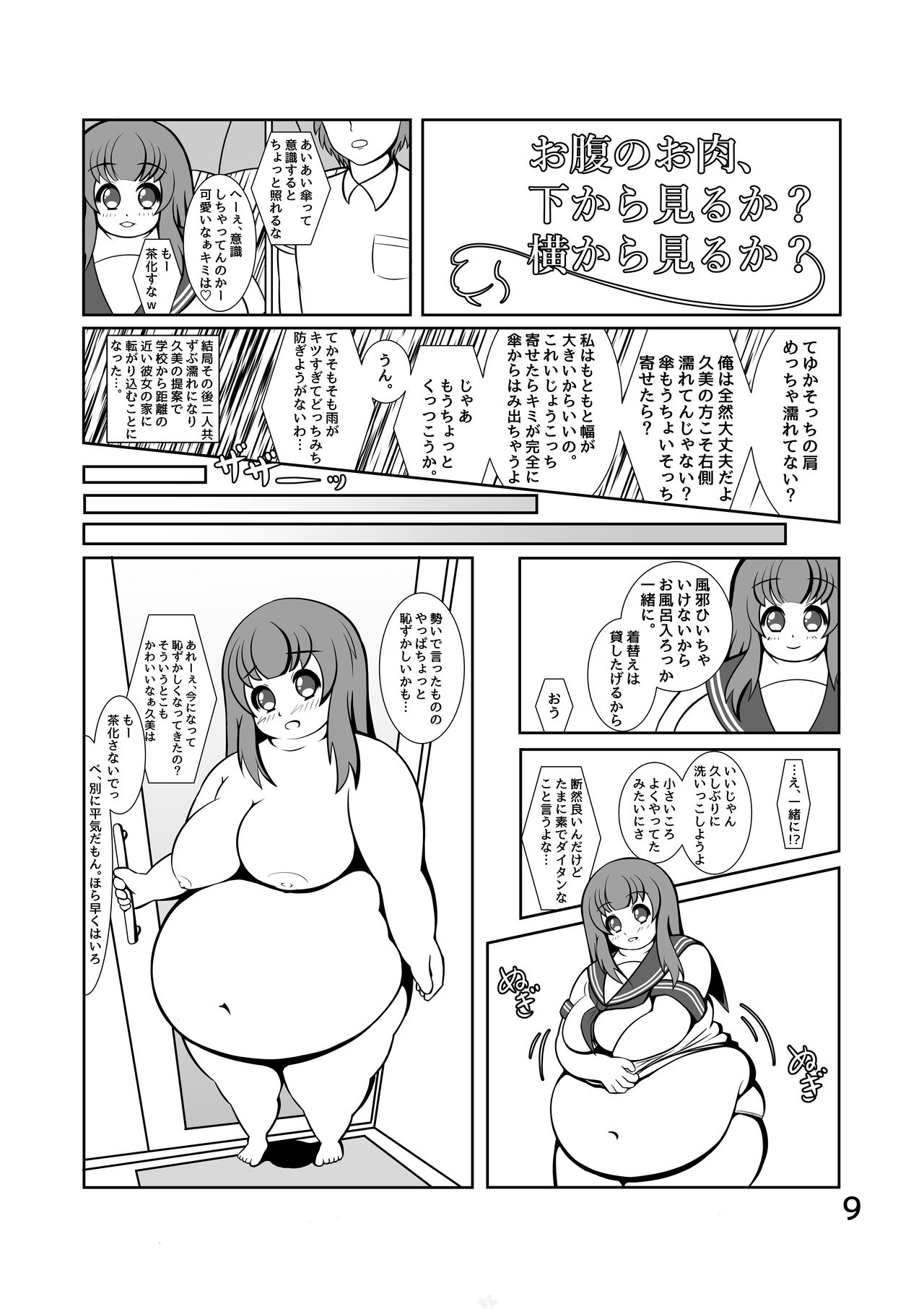 Pochananajimi Daily Life page 10 full