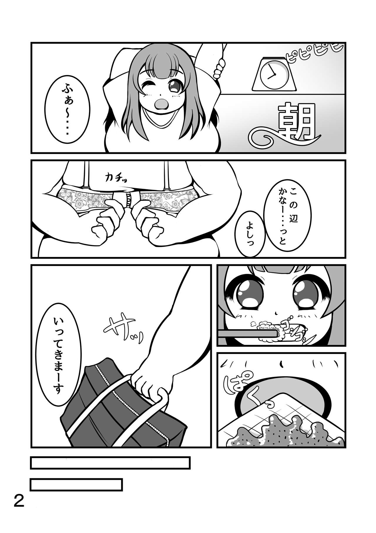 Pochananajimi Daily Life page 3 full