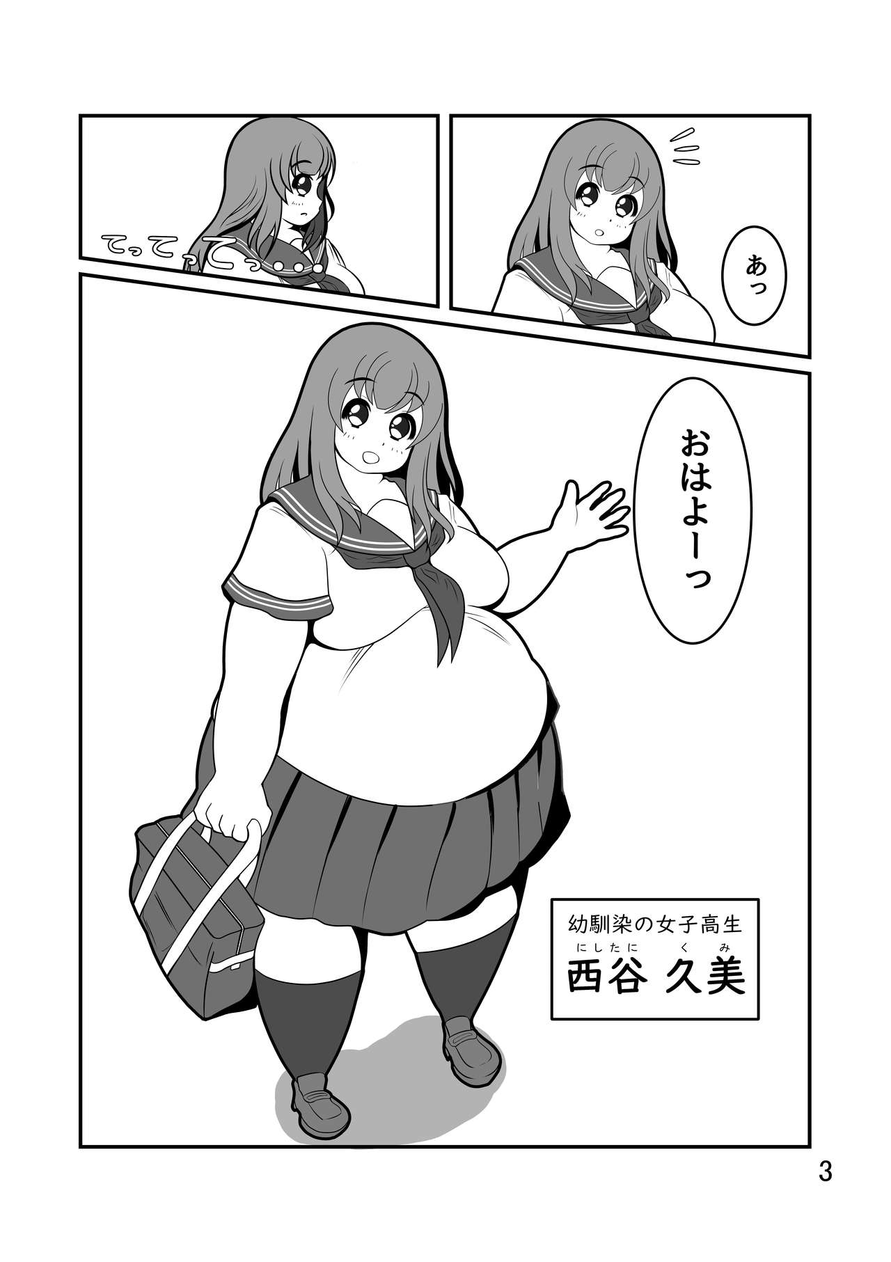 Pochananajimi Daily Life page 4 full