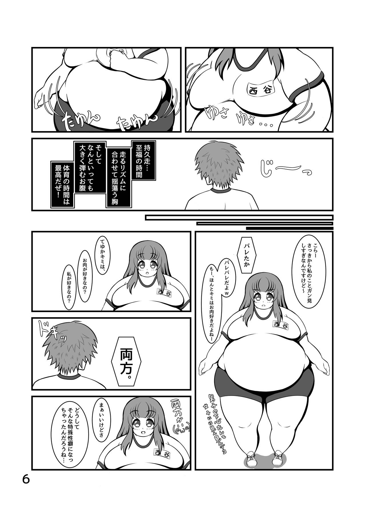 Pochananajimi Daily Life page 7 full
